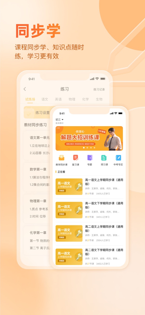 好分数家长版截图4