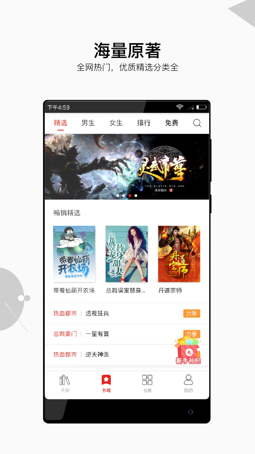 星河阅读截图1
