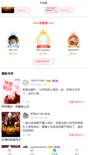 书丛网使用流程4