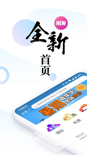 盈科旅游截图2