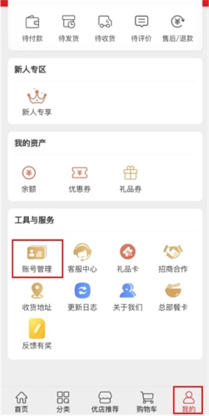 聚爱优选PRO最新版下载截图10