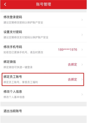 聚爱优选PRO最新版下载截图11