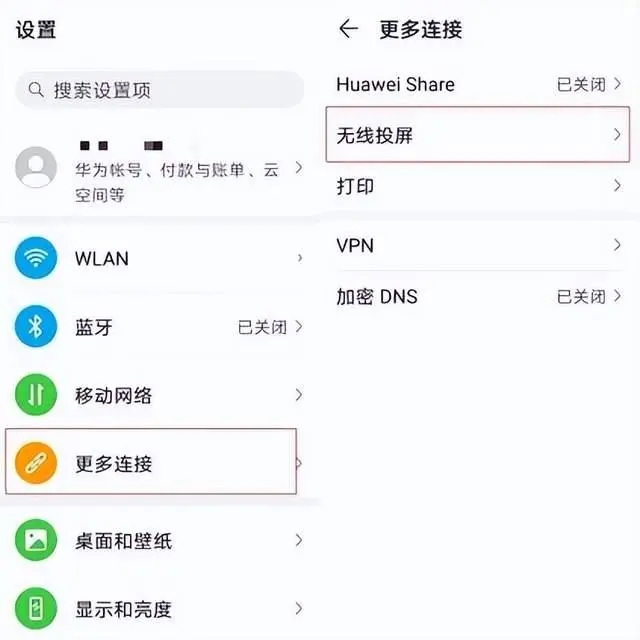 怎么投屏1