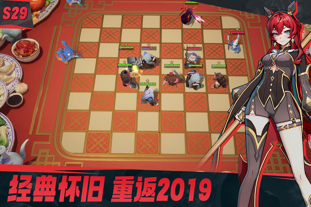 多多自走棋截图3