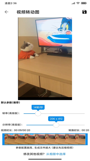 图叨叨截图2