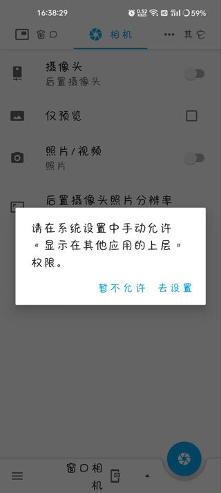 怎么使用截图1