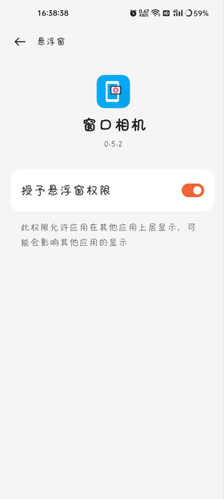 怎么使用截图2