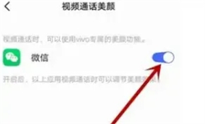 微美颜下载官方版使用方法4