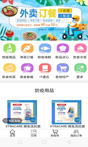 舟山自游宝截图2