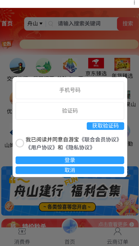 使用方法截图1