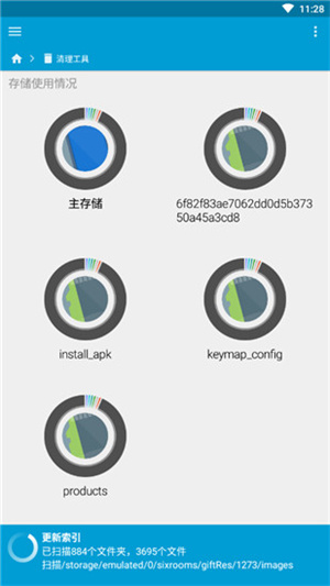 FX文件管理器截图4