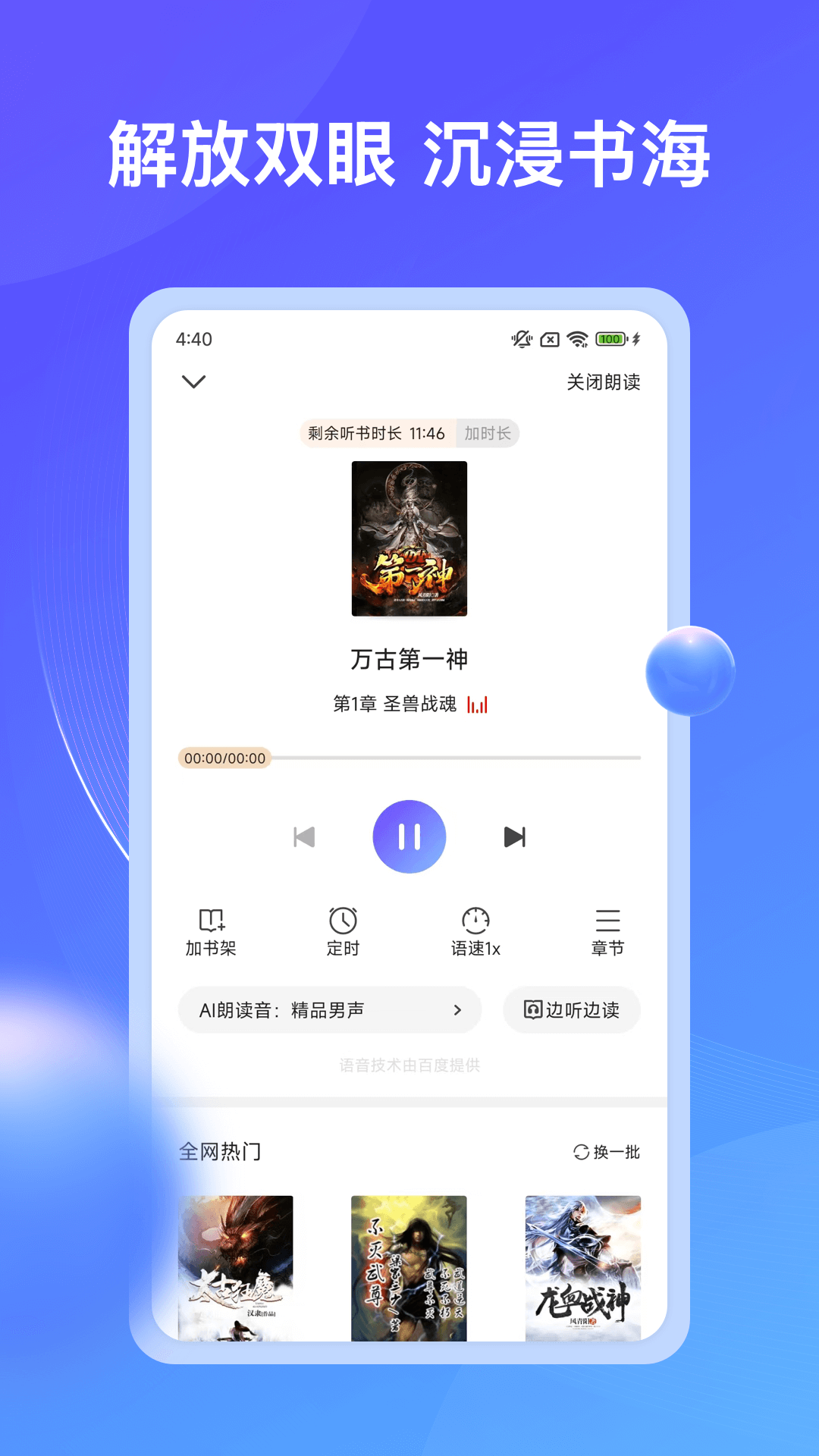 拾贝小说截图3