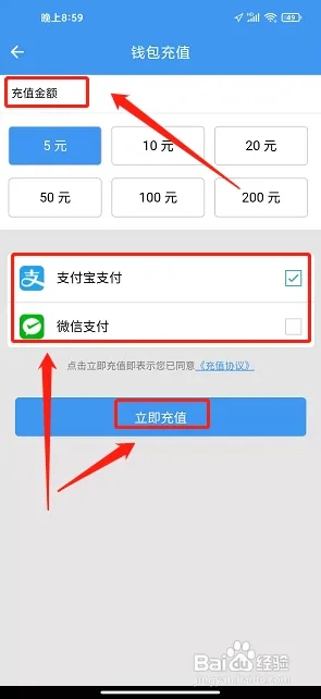 熊猫出行app怎样充值钱包余额4