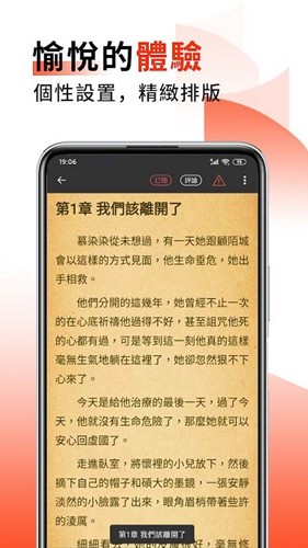 火热小说截图4