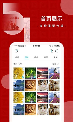 闪传截图1