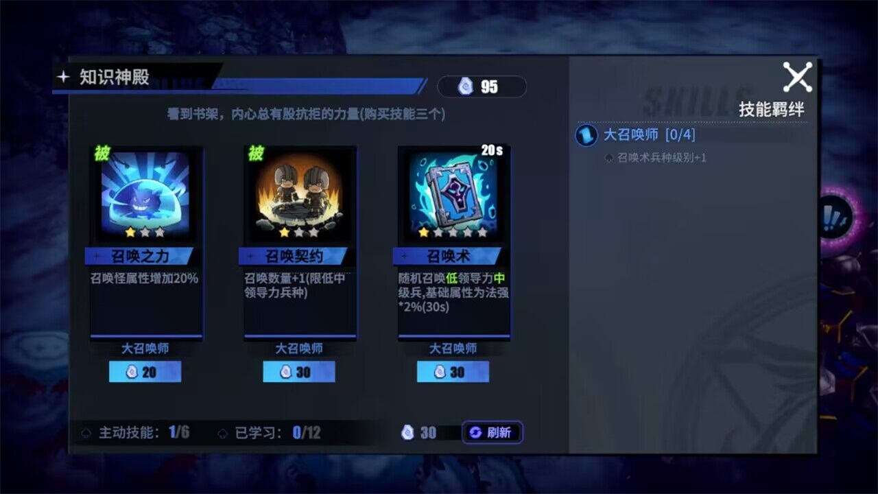 物质与魔法截图3