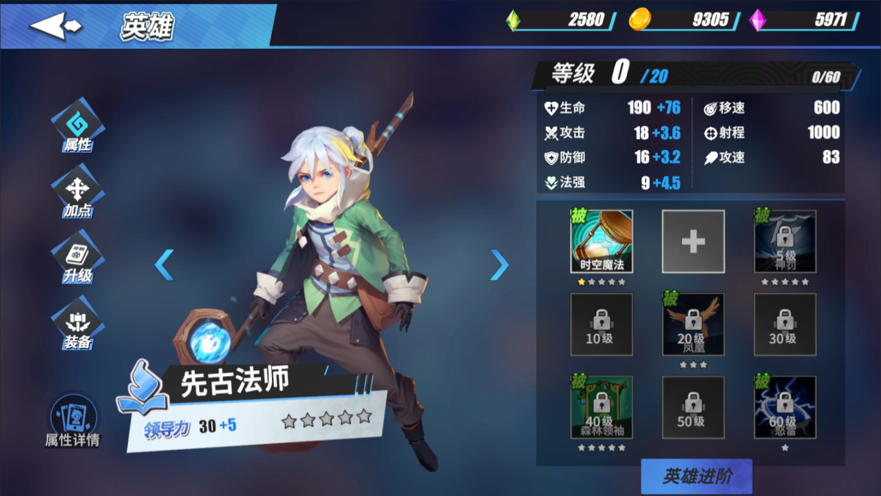 物质与魔法截图6