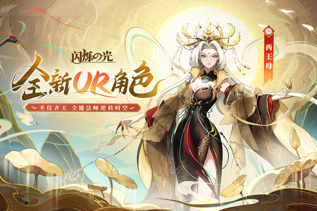 闪烁之光官方版截图2