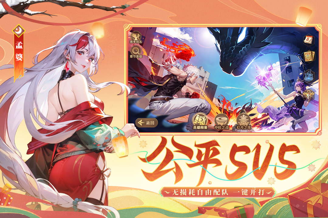 闪烁之光官方版截图5