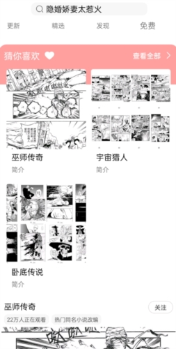 可米漫画截图2