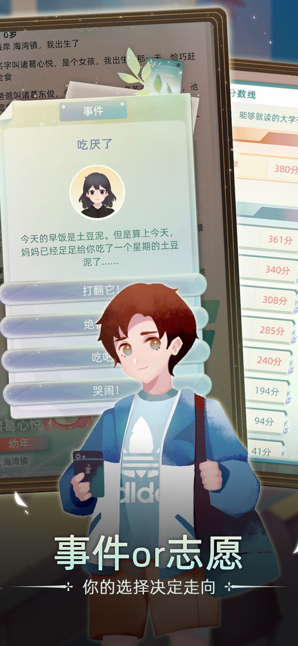 当代人生截图2