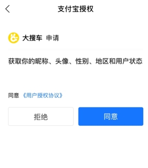 弹个车怎么用软件绑定银行卡步骤3