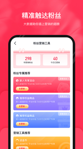 公主购截图4