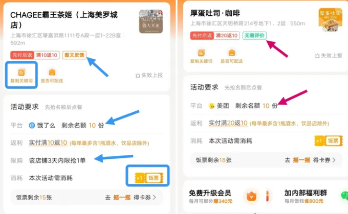 外卖返利宝app改版怎么提现1