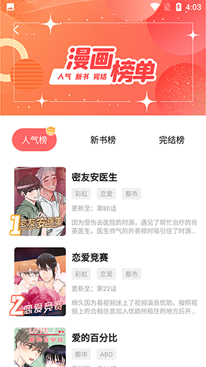 西梅漫画截图2