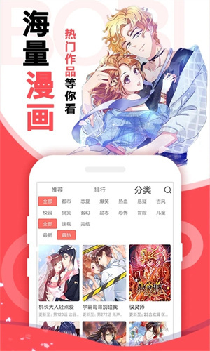 ymslive漫画截图2