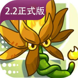 植物大战僵尸融合版