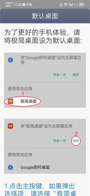 极简桌面APP下载截图7