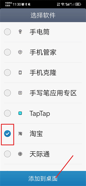 极简桌面APP下载截图10