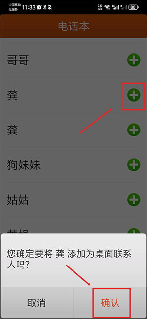 极简桌面APP下载截图13