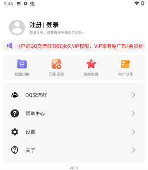 使用教程截图4