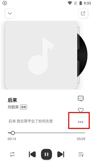 云母音乐截图3