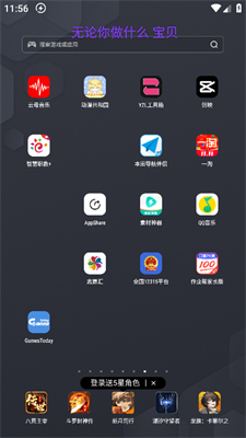 云母音乐app桌面歌词显示方法