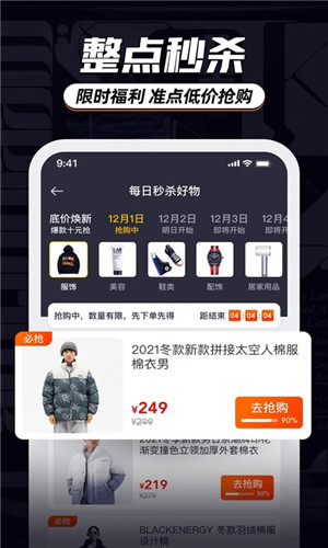 穿搭有品截图2