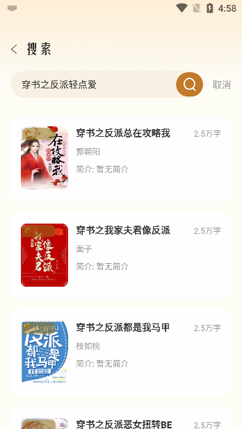 燎原小说app官方版下载