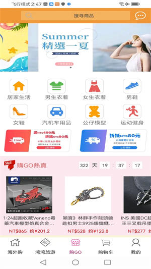 自游邦截图1