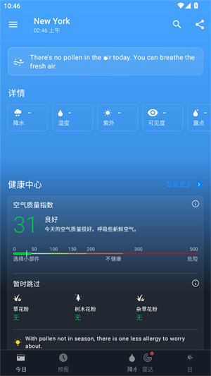 1Weather截图1