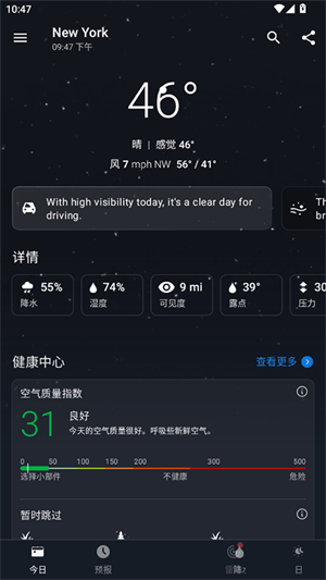 1Weather截图2