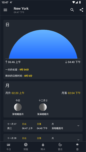 1Weather截图4