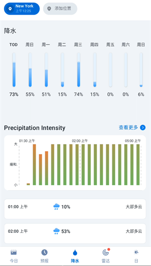 使用方法截图4