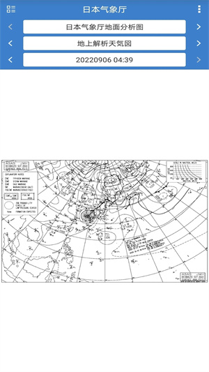 海洋天气截图4