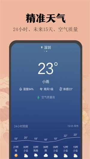 小米日历截图1