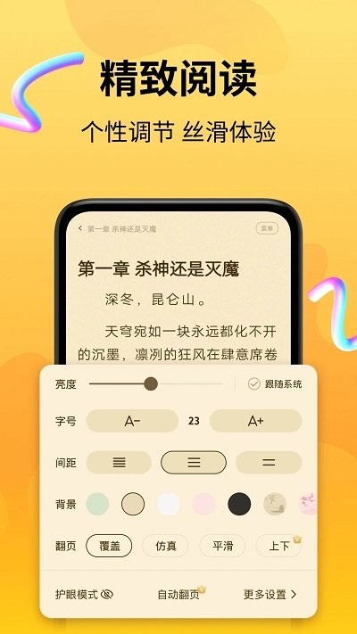 拾光小说截图2