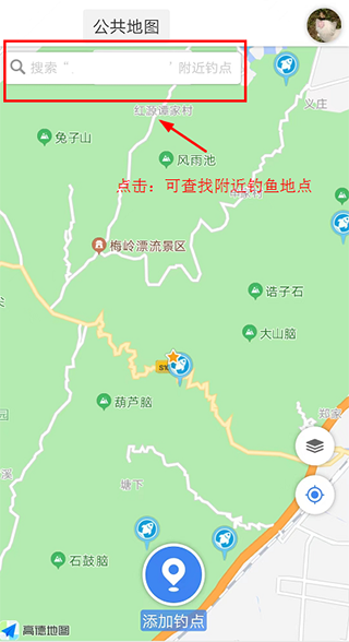 享钓钓点地图app使用方法1