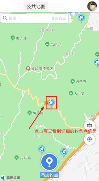 享钓钓点地图app使用方法5