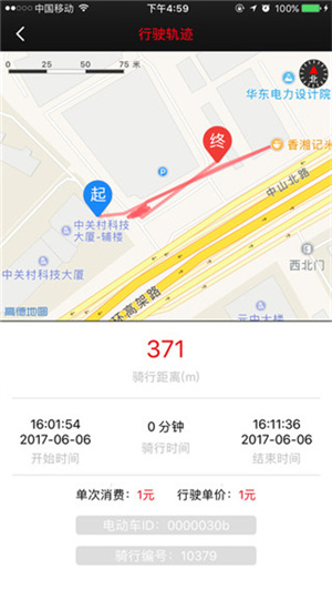 小鱼出行app使用过程介绍截图3